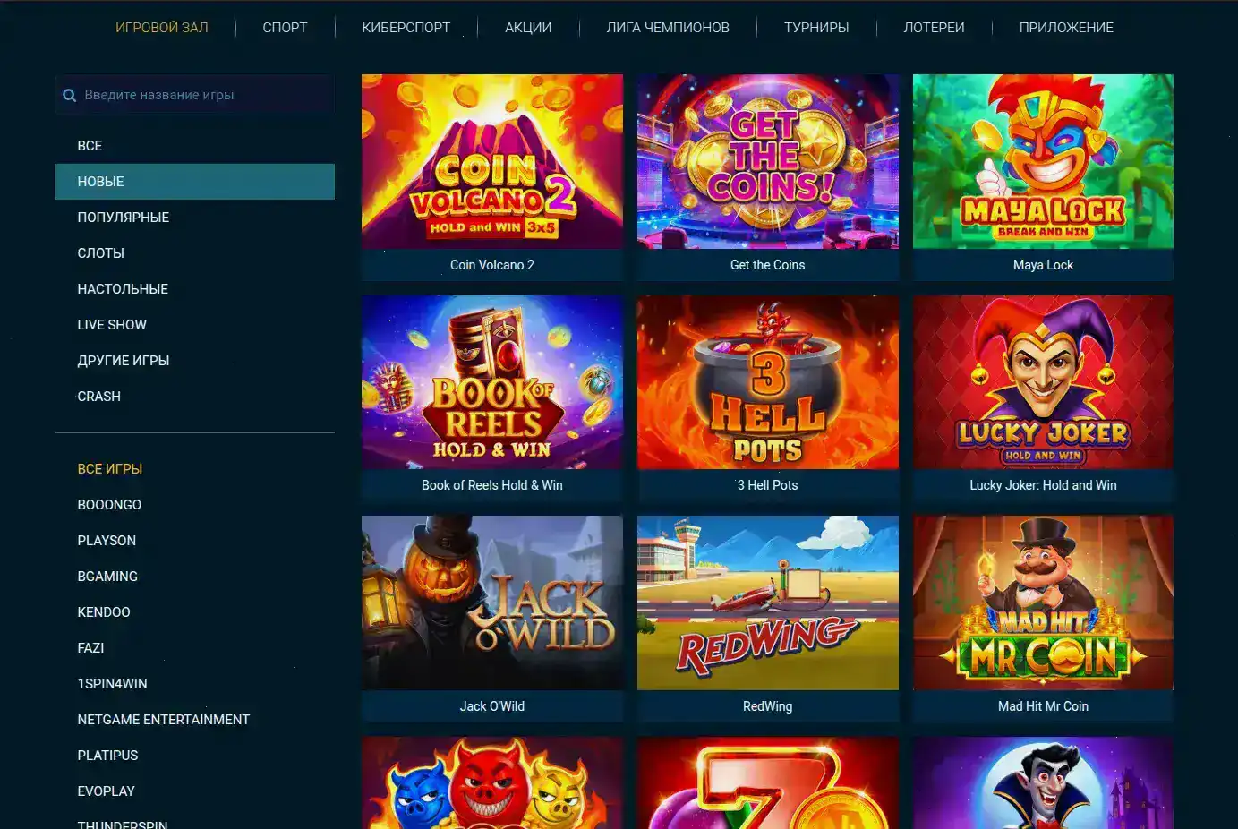 Мобильная версия сайта Hype casino
